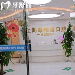 上?？笛琶揽谇婚T診價(jià)格表:曲陽附近性價(jià)比高的牙科費(fèi)用不高看牙好