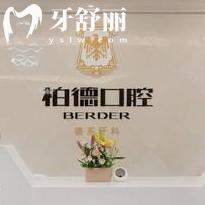 昆明柏德口腔新春豪禮！到院領(lǐng)米+油|種植享半價(jià)|矯正立減500等優(yōu)惠享不停