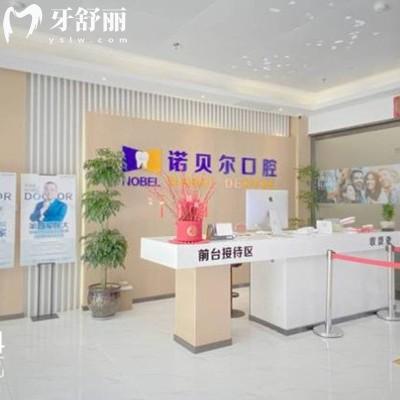 蘭州諾貝爾口腔醫(yī)院有幾家？只有1家，位于城關(guān)區(qū)白銀路附乘車路線