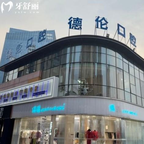 2025撫州德倫口腔價(jià)目表更新，補(bǔ)牙68起種牙1580起真實(shí)惠
