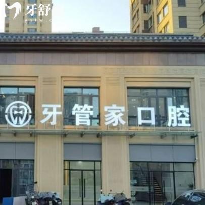 徐州牙管家口腔門診是正規(guī)醫(yī)院?jiǎn)幔抠Y質(zhì)全收費(fèi)不貴附地址