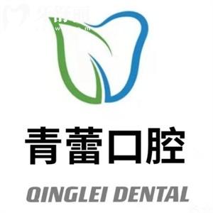 鄂爾多斯青蕾口腔有3個(gè)店啦!分享詳細(xì)門診地址/來院路線/收費(fèi)標(biāo)準(zhǔn)