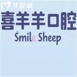 太原喜羊羊口腔醫(yī)院怎么樣?正規(guī)連鎖牙科分享地址/營業(yè)時間/收費標(biāo)準(zhǔn)