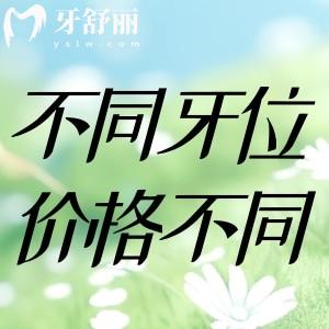 做補(bǔ)牙/拔牙/根管治療時(shí)，前牙后牙磨牙的治療費(fèi)不同的原因你知道嗎?