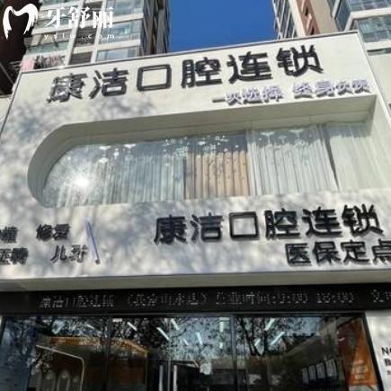 鎮(zhèn)江康潔口腔連鎖地址來院路線參考，包含京口/潤州/丹陽/句容各分院