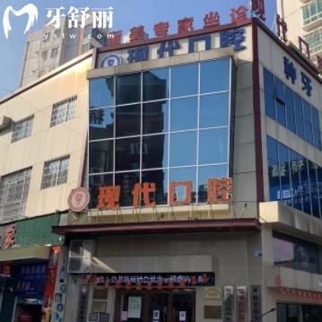 新余現(xiàn)代口腔醫(yī)院醫(yī)生簡介：張永新/黃靜/郭小蘭/徐德春坐診時(shí)間
