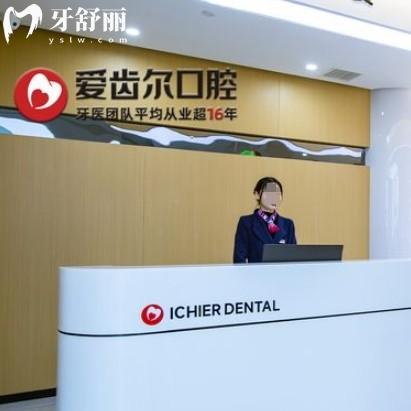 武漢愛齒爾口腔醫(yī)院正規(guī)嗎？有11家連鎖分院的靠譜牙科附地址