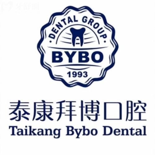 江蘇泰康拜博口腔醫(yī)院官網(wǎng)地址查詢11家門店地址/營業(yè)時(shí)間/乘車路線公示