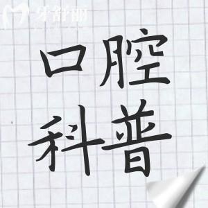 德國種植牙有哪些品牌?費(fèi)亞丹|貝格|ICX|卡瓦ABT等出名品牌價(jià)格全盤點(diǎn)