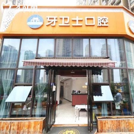 武漢牙衛(wèi)士口腔醫(yī)院地址大全:5家分院地址+到院路線及上班時(shí)間get
