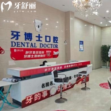南寧牙博士口腔醫(yī)院是正規(guī)醫(yī)院?jiǎn)?？從資質(zhì)價(jià)格特色醫(yī)生看很靠譜