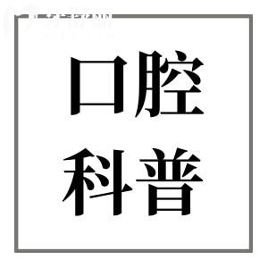 瑞典種植牙品牌astra怎么樣?舒適度高/適用范圍廣/成功率高