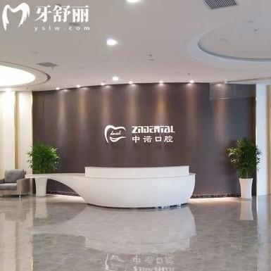 天津中諾口腔地址在哪里？還有公交地鐵上班時間等信息分享