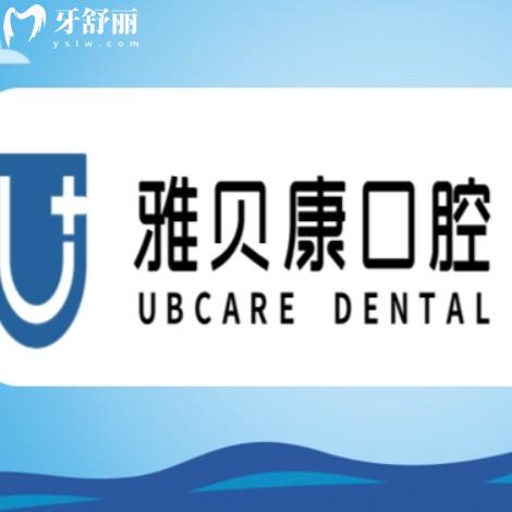 雅貝康口腔是全國連鎖嗎？覆蓋重慶/長沙/深圳/岳陽/耒陽