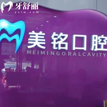 北京美銘口腔有多少家店，一城兩院附詳細(xì)地址和來院路線