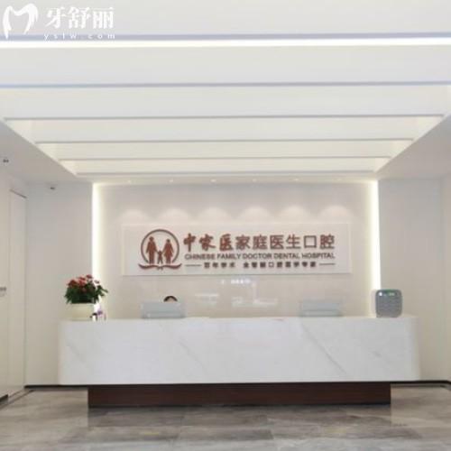 廣州中家醫(yī)家庭醫(yī)生口腔醫(yī)院種植牙價(jià)格貴嗎?解鎖中家醫(yī)口腔種牙優(yōu)勢及價(jià)格表