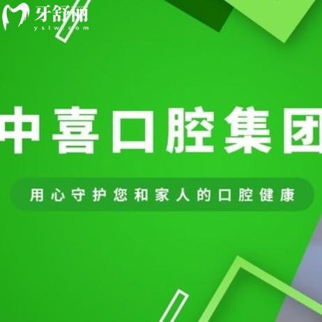 上海中喜口腔醫(yī)院地址在哪里？公布兩分院慧麗/優(yōu)牙口腔來院路線
