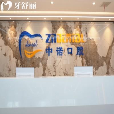2025鄭州中諾口腔價格表:種植牙/牙齒矯正/洗牙等項目費用全解析