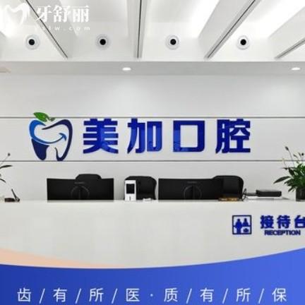 赤峰美加口腔是正規(guī)牙科，再從價格收費和優(yōu)勢項目上分析很不錯