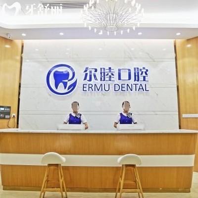 深圳爾睦口腔醫(yī)院是正規(guī)醫(yī)院?jiǎn)幔靠促Y質(zhì)優(yōu)勢(shì)價(jià)格都很靠譜