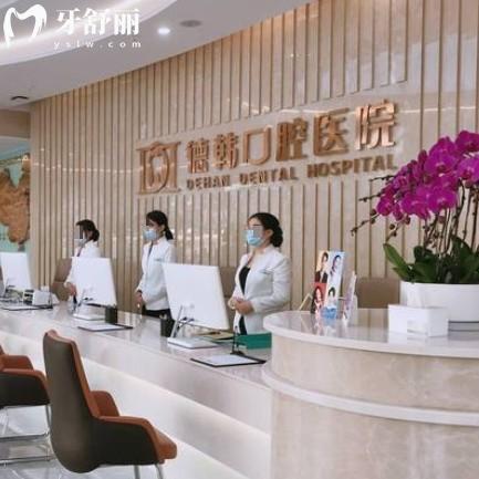 昆明德韓口腔2025價格表更新，種植牙/矯正/補牙等價格全公開