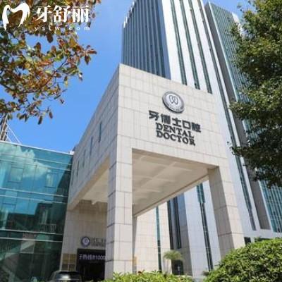 寧波牙博士口腔醫(yī)院地址附近公交車(chē)站，包含鄞州/海曙/江東各分院