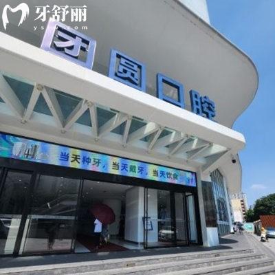 重慶團(tuán)圓口腔有幾家門(mén)店?目前有3家地址,(分析種植牙價(jià)格及技術(shù)怎么樣)