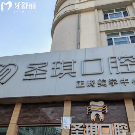 哈爾濱圣琪口腔醫(yī)院貴嗎？從25年全新收費(fèi)標(biāo)準(zhǔn)上看不坑人