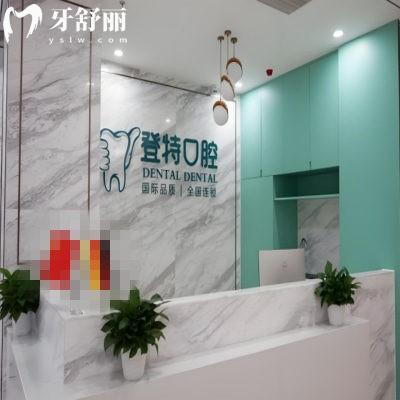 2025佛山登特口腔價格表更新:種植牙/矯正/洗牙多少錢附避坑指南