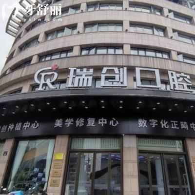 杭州瑞創(chuàng)口腔10家分店詳細(xì)地址揭秘!各分院到院路線/營(yíng)業(yè)時(shí)間/價(jià)目表一覽