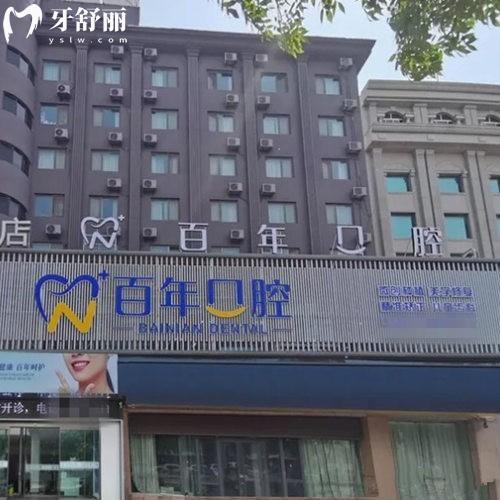 東營百年口腔醫(yī)院地址在哪里?位于東營區(qū),乘坐公交108/126路可到院