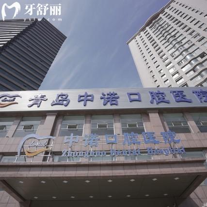 青島中諾口腔醫(yī)院地址在哪里？還有公交地鐵路線和上班時間
