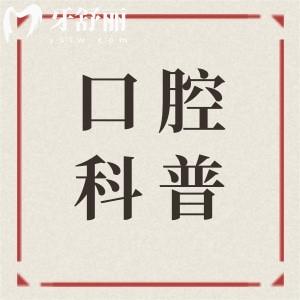 德國賽弗xive種植牙的材質是什么?4級純鈦材質|個性化設計|適用廣|使用壽命長