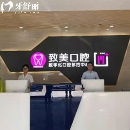 湛江致美口腔醫(yī)院地址在哪里？總院二級(jí)?？埔怀前嗽何恢煤谜? class=