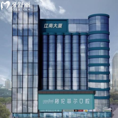 2025深圳格倫菲爾口腔種植牙多少錢啊?整牙5999+種牙4980+烤瓷牙1000+附地址