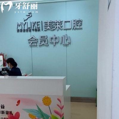 深圳美萊口腔屬于哪個(gè)區(qū)?地址在福田區(qū),牙齒矯正種植牙技術(shù)可靠含價(jià)格表