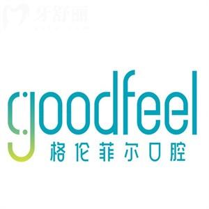 深圳格倫菲爾口腔收費(fèi)價(jià)目表大公開(kāi)!附各分院地址/路線和預(yù)約電話