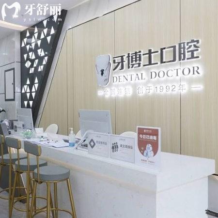南寧牙博士口腔種植牙多少錢?在線揭秘2025收費(fèi)標(biāo)準(zhǔn),單顆2980+半口39120+