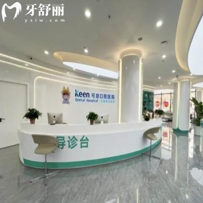 可恩口腔是國(guó)內(nèi)連鎖,8城29院分布青島/濟(jì)南/德州等城市地址詳情一覽