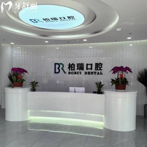 日照柏瑞口腔門(mén)診部