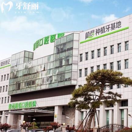 鄭州植得口腔醫(yī)院2025收費價格表，種牙1980+半口3.6w+