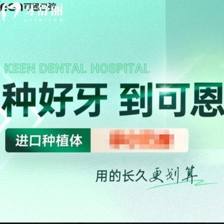濟南可恩口腔在什么位置?安排上可恩口腔總院及分院10家地址/到院路線一覽