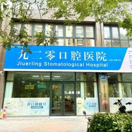 濟(jì)南九二零?凱瑞口腔地址在哪里?在天橋區(qū)/高新區(qū)/歷城區(qū)4家地址+乘車路線一覽