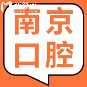 南京德牙聯(lián)合口腔醫(yī)院收費(fèi)標(biāo)準(zhǔn):2025年全口假牙5000+種植牙3450+智齒440+