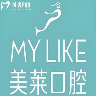 美萊口腔是連鎖的嗎?yes,31家分店覆蓋北京/上海/廣州/深圳等城市