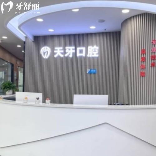 呼和浩特天牙口腔醫(yī)院價(jià)格表查詢25新版種牙/矯正/洗牙/拔牙價(jià)都有收費(fèi)親民又正規(guī)