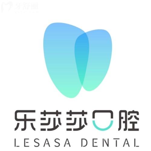 樂(lè)莎莎口腔是連鎖的嗎?連鎖牙科50多家門店分布在杭州/深圳/云南/福建/江蘇