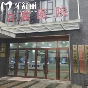 上海尤旦口腔總院地址在場(chǎng)中路4098弄!查詢(xún)路線(xiàn)/預(yù)約電話(huà)/醫(yī)生名單/價(jià)格表