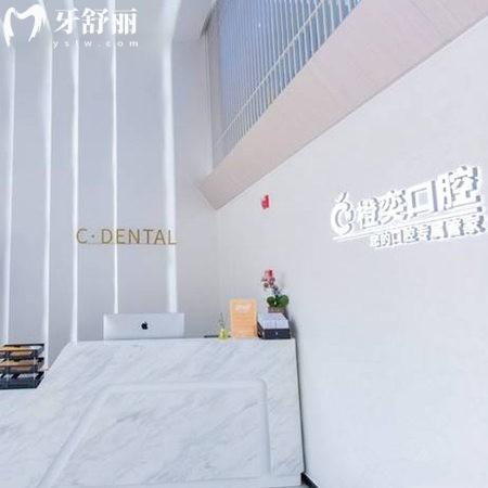 成都橙奕口腔收費(fèi)標(biāo)準(zhǔn)+醫(yī)院地址+電話查詢:正規(guī)口腔看牙不貴位于高新區(qū)