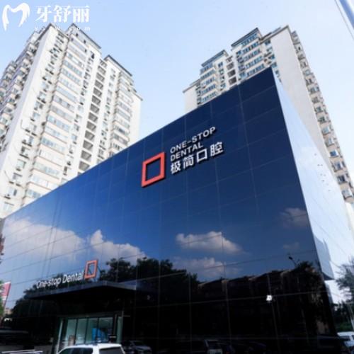 2025新版北京極簡海德堡牙齒矯正收費多少?一城4店價格不貴技術(shù)可靠口碑好看牙便捷